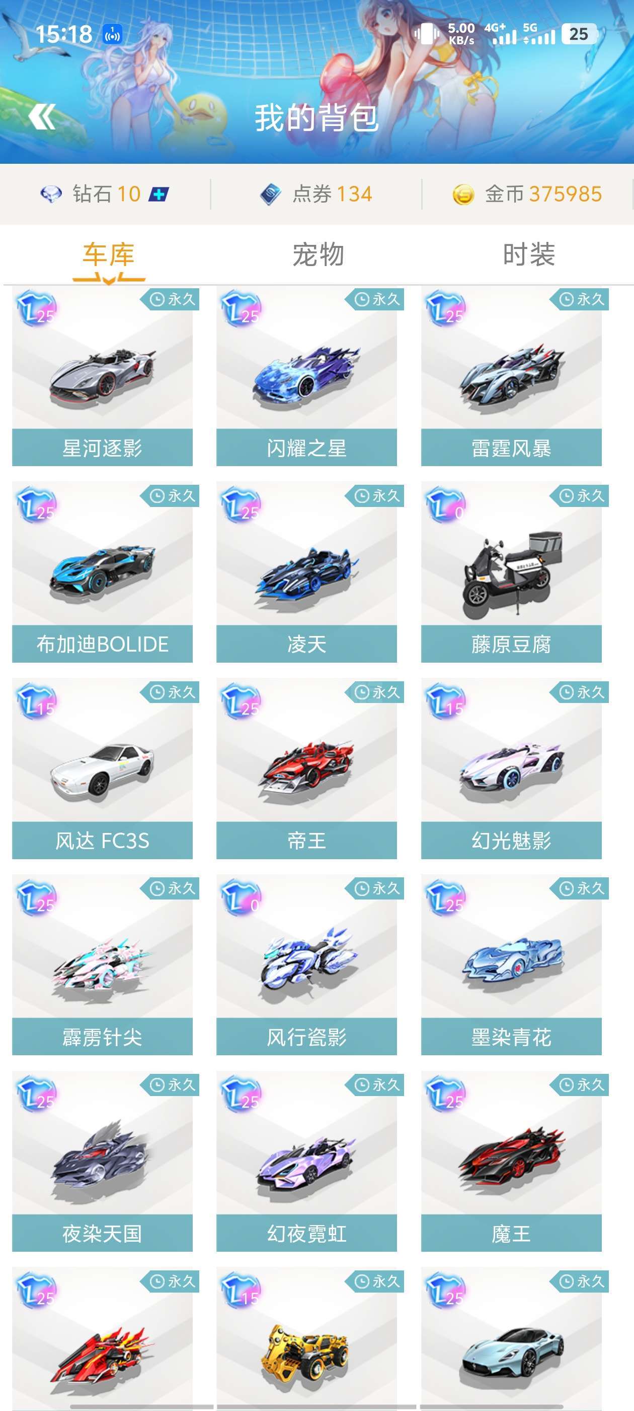 赛制概览 赛制概览